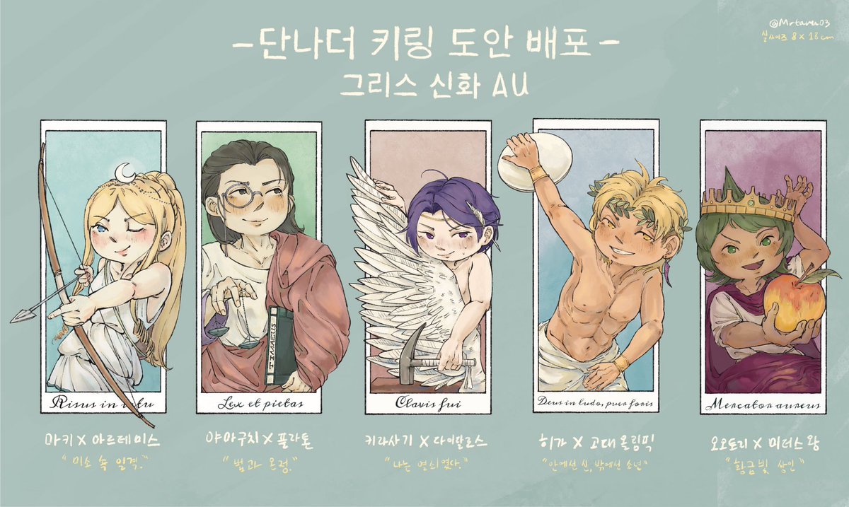 이런 걸 첨 해보지만 제가 너무 갖고 싶어서 칠구기 친구들 그리스 au로 키링 도안을 제작했어요ㅎㅎ cymk로 작업했고여. 갠소 및 변형 가능하고 그냥 상업적 이용만 하지 않으면 다 좋습니당ㅎ 더 자세한 정보와 도안 파일은 posty.pe/nv8nqf로 들어가 확인해주세요! 감사합니다