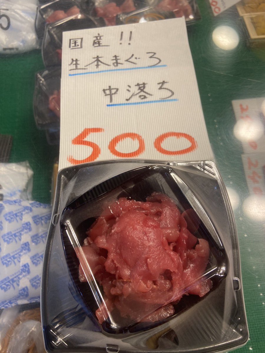 tukiji_kunitora's tweet photo. おはようございます☀
今日は長崎県壱岐と鳥取県境港の天然生本鮪です‼️
本鮪の中落ち500円🙌 https://t.co/v4aPBEl7cx