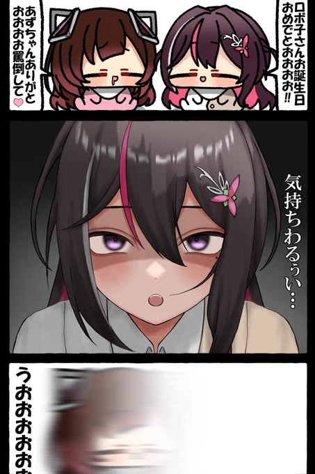 #ロボ子Art #AZKiART 