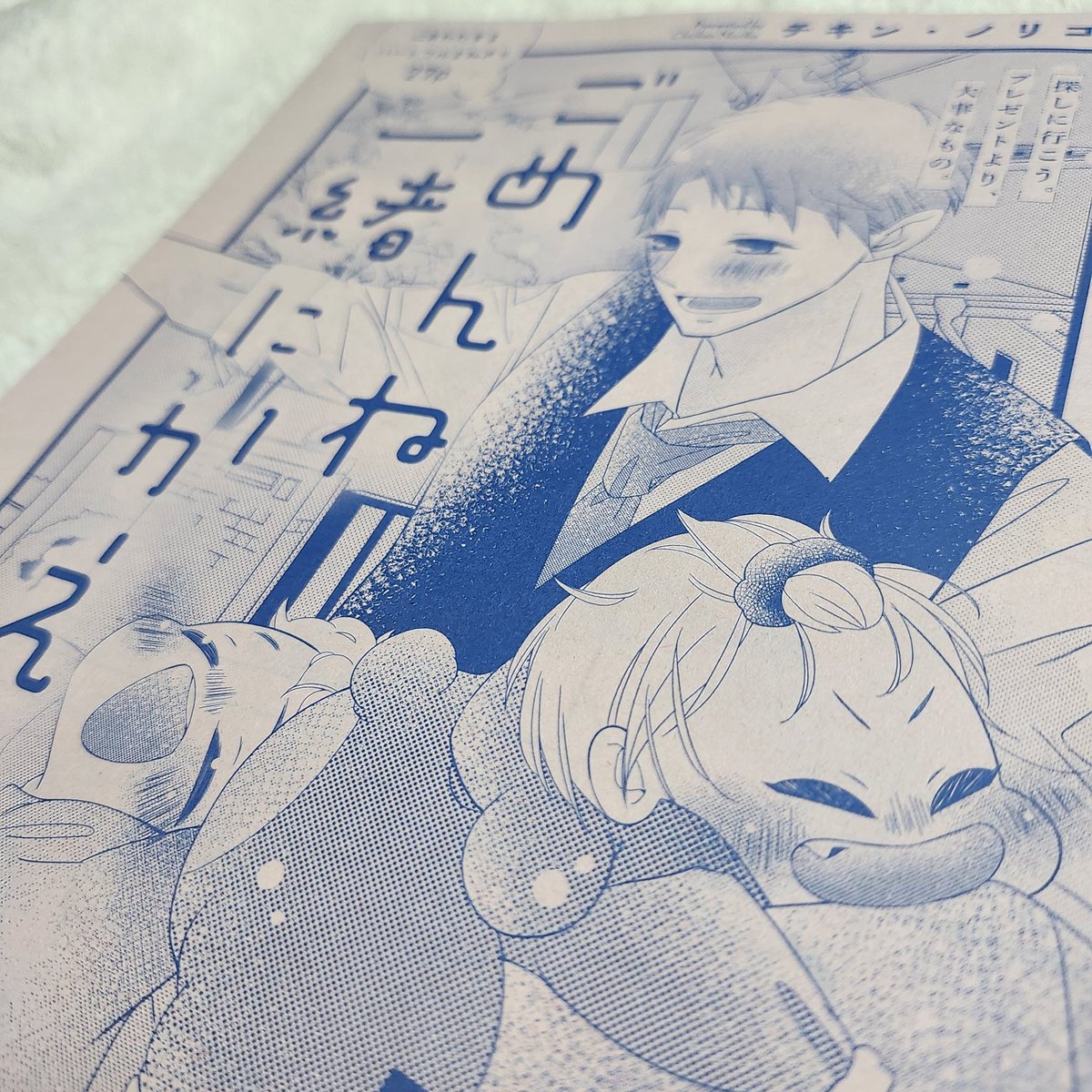 デビュー作は、おちびちゃんなおにーちゃん達とパパが相変わらずわっちゃわちゃ💕しているお話です(*'艸`*)
(長男たちを描かせてもらいました‼️)
Sho-Comi様と畑違いな作風かもしれませんが…読んでもらえたらめちゃめちゃ嬉しいです(*/□\*)💦💦💦