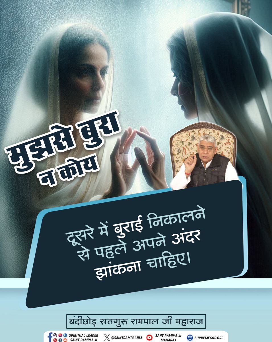 #सत_भक्ति_संदेश 
-- संत रामपाल जी महाराज 
Visit 🟢JagatguruRampalJi.Org