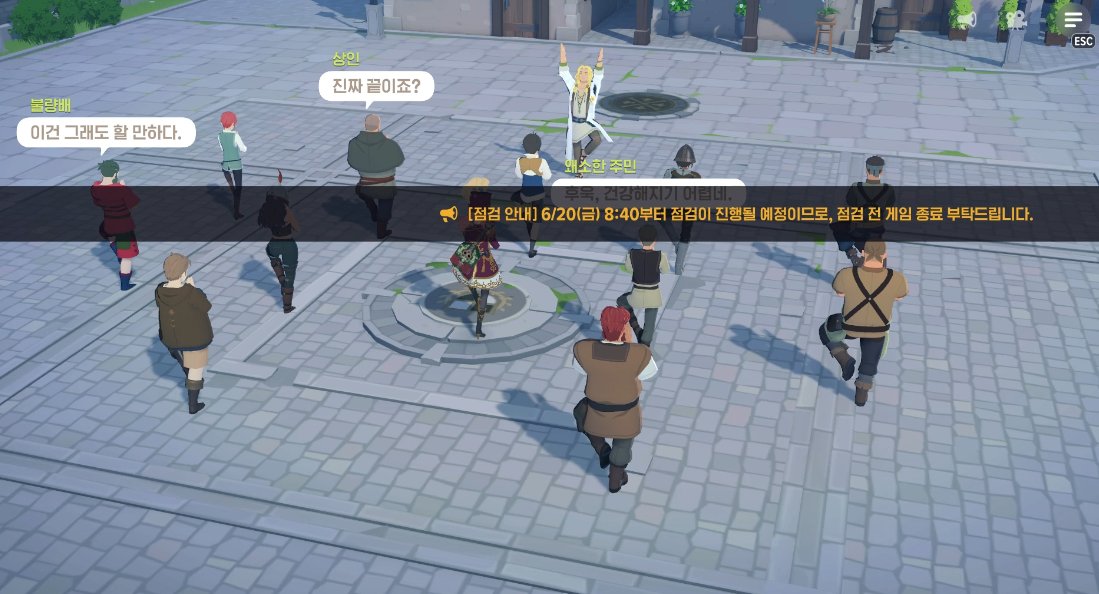 나 아침에 운동하다가 쫓겨났다고