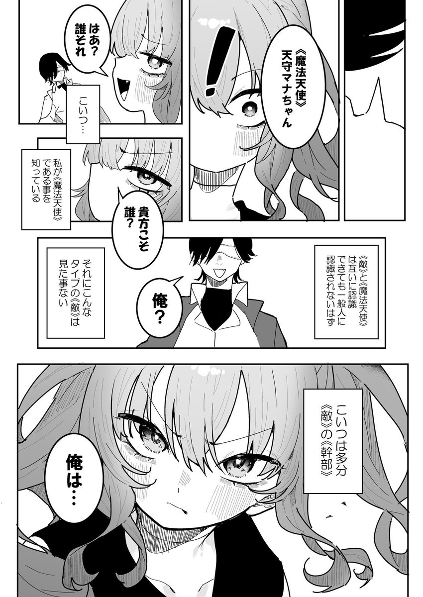 E9%AD%94%E6%B3%95%E5%A4%A9%E4%BD%BF