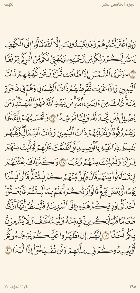 الْمُصْحَف tweet media