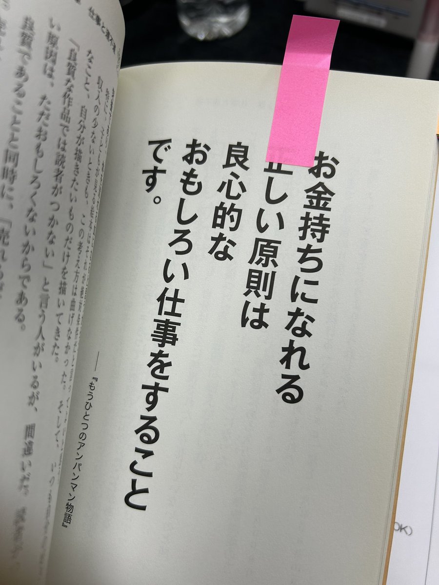 瀬名 葉月🐘 on X