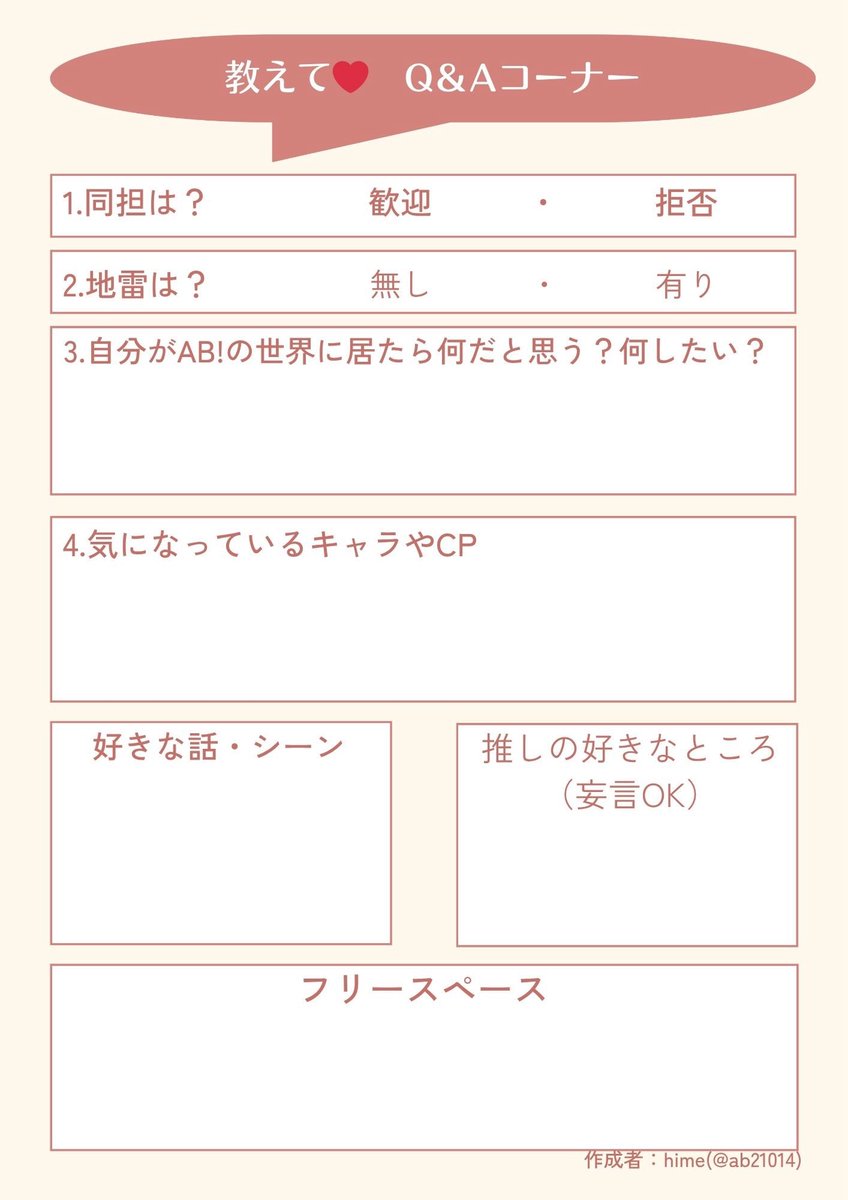 hime@鍵島2階D10 tweet media