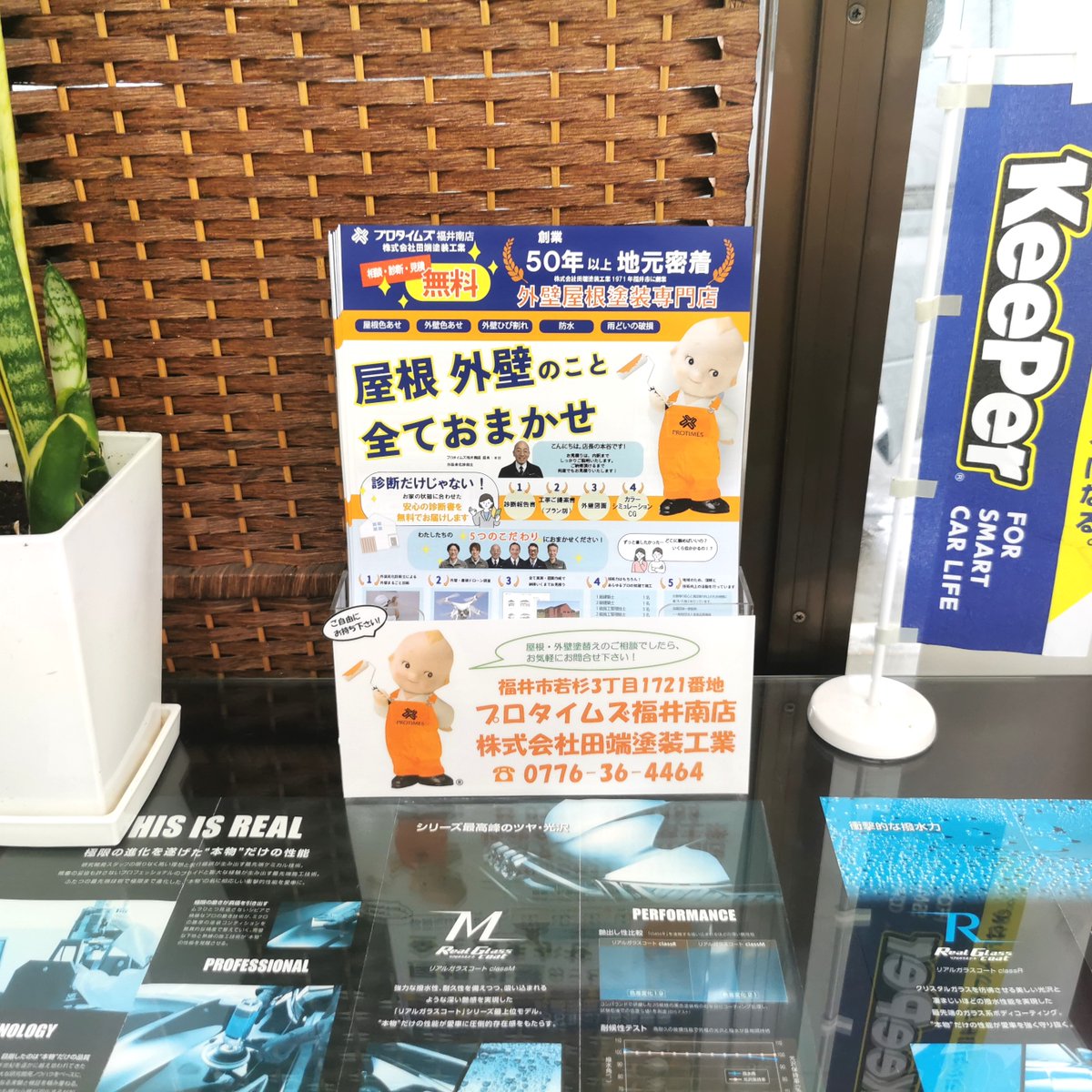 protimes291s's tweet photo. おはようございます。
最近有難いことに
あちこちにチラシを置かせて
頂いております😊

もしどこかで見つけたら、
「見たよ！」と是非ご連絡下さい🤣🤣

「屋根・外壁のことなら
　全ておまかせ！」

どんな小さな塗装でも承ります🌟
屋根・外壁の塗替えのことなら、
お気軽にご相談ください😊 https://t.co/2KEoLG8Ol1