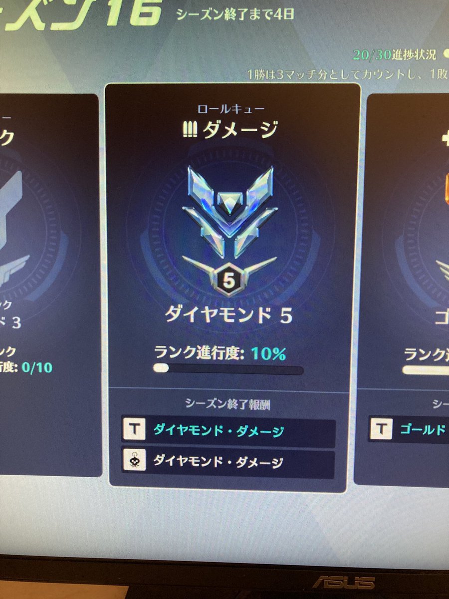 やっとダメージでダイヤモンド到達できました～😭✨️…下がるの怖いから今シーズンでダメージ回すのはやめとこっかな💦