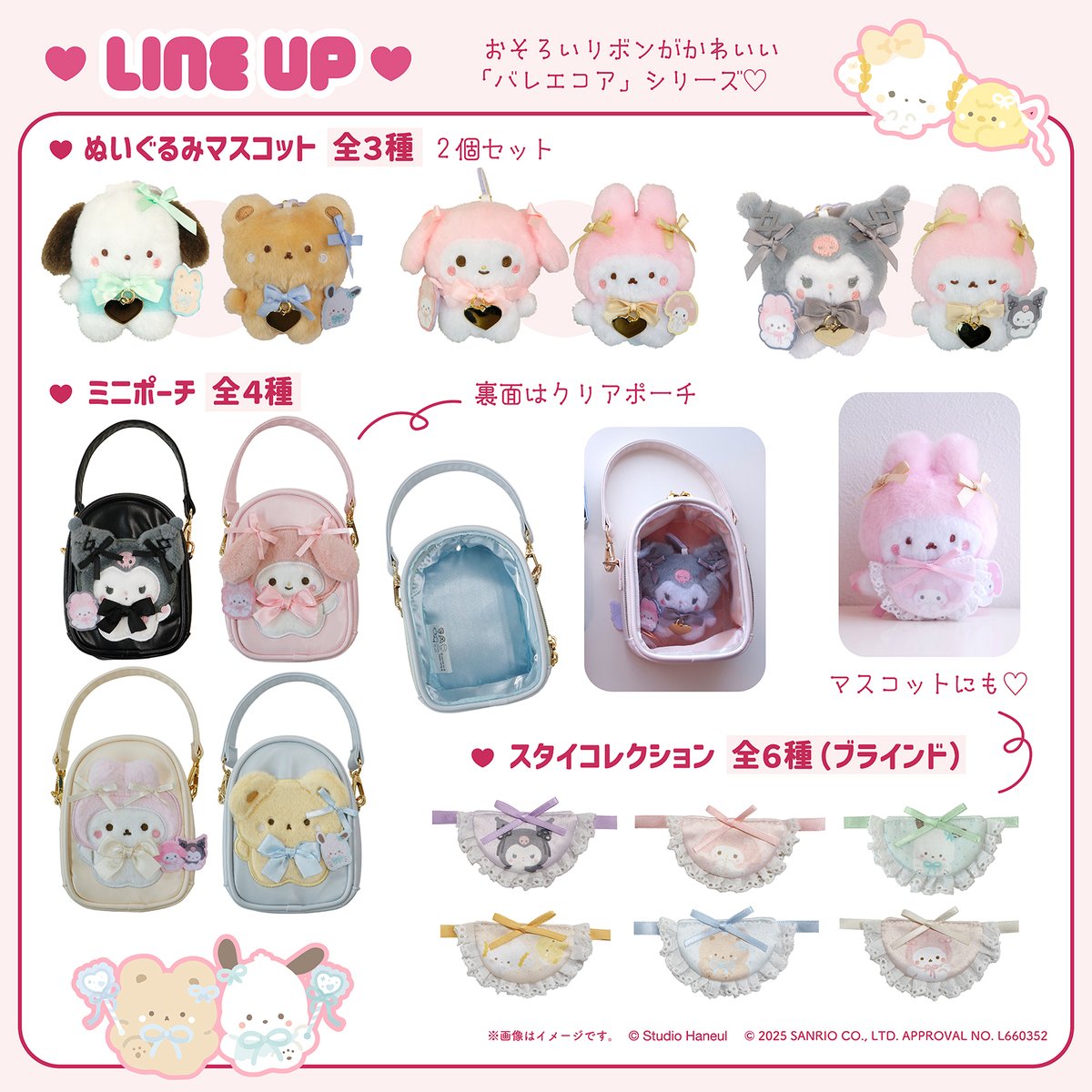 ドン・キホーテ系列店舗&アピタ限定！ 6/28（土）～「スタジオハヌル