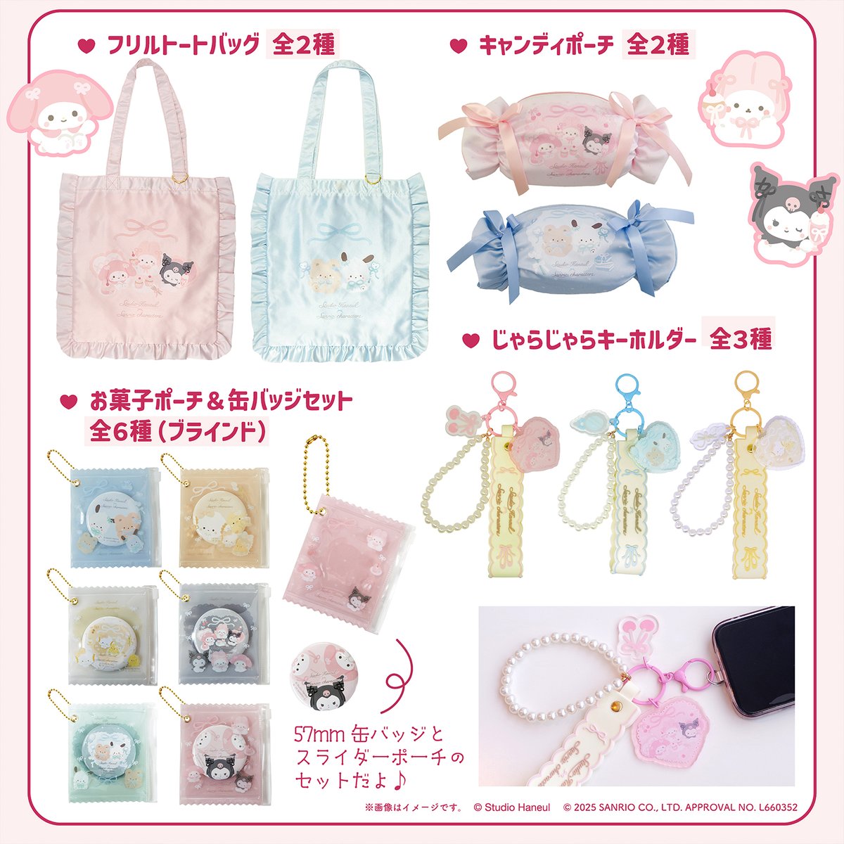 sanrio_news's tweet photo. ドン･キホーテ系列店舗&amp;アピタ限定！
6/28（土）～「スタジオハヌル×サンリオキャラクターズ」のPOP UP SHOP第2弾を開催するよ☆
「バレエコア」シリーズのぬいぐるみマスコットやポーチなどがラインナップ♪
お揃いのリボンがかわいいね♡
https://t.co/SXItFcOADY https://t.co/erQqrPKjnh