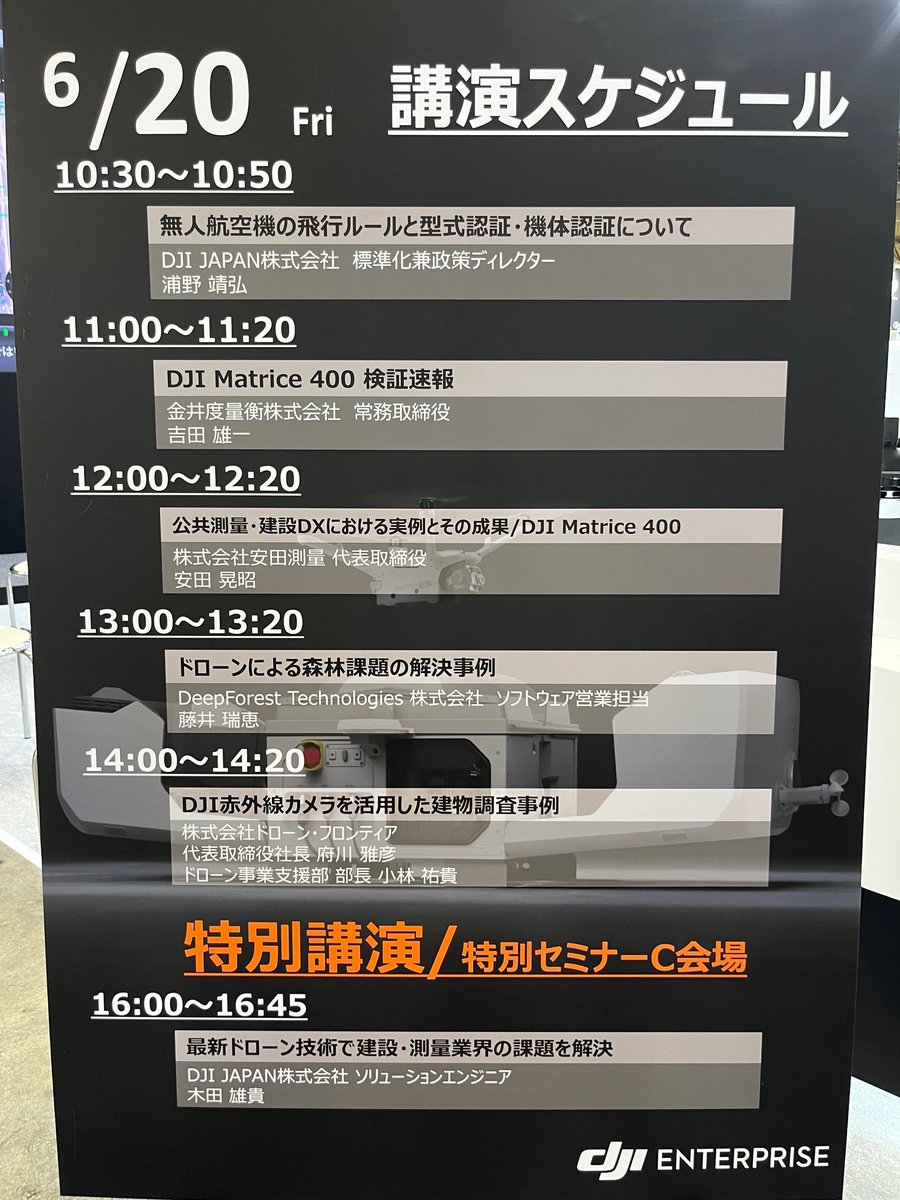 Geometrix_Ent's tweet image. おはようございます! GEスタッフです☀️
幕張メッセにて開催されておりますCSPI-EXPO2025、
本日は3日目です！
ブース番号は03-60です！
本日は20-61のDJI JAPAN様ブースにて11時より当社が講演を行います！
皆様のご来場をお待ちしております！
#cspiexpo2025 #uav #Drone #ドローン #企業公式