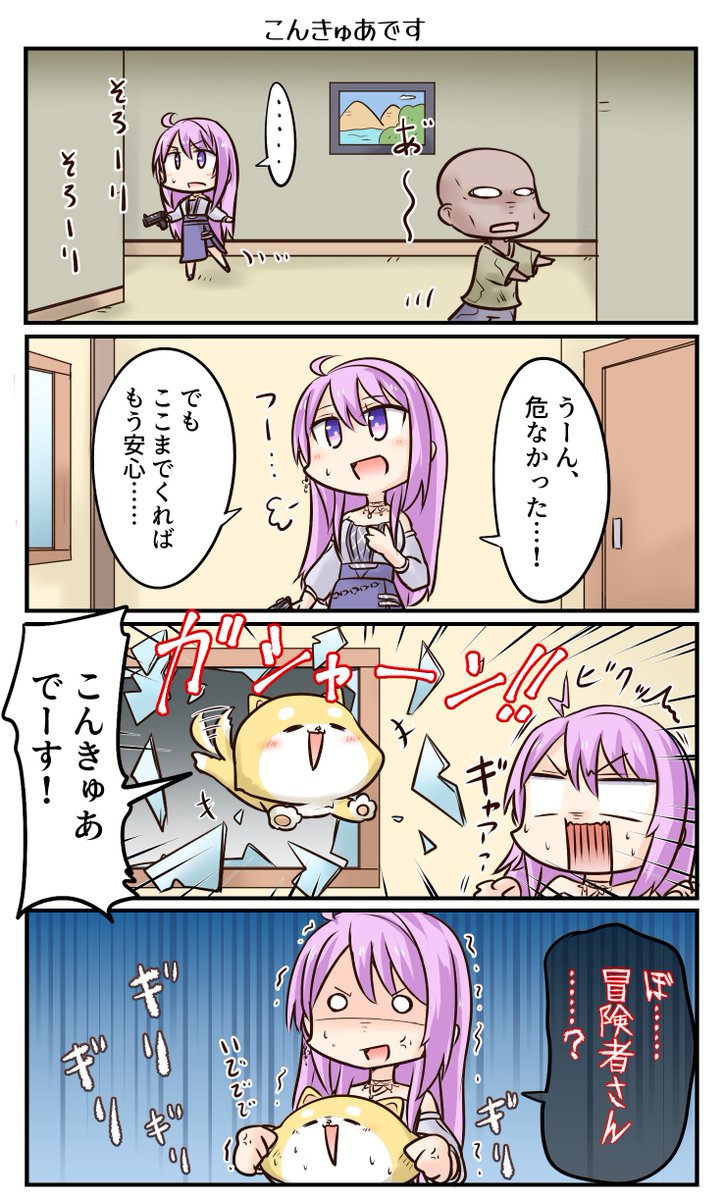 みずりあ団長のバイオ4コマまとめでございます
#みずりあえ 