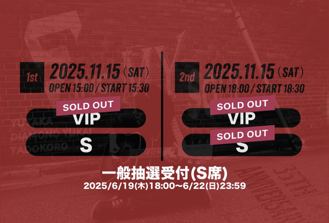 🎫BUY TICKET！
t.livepocket.jp/e/35-anniversa…

☑️一般抽選受付(S席)
6/19(木)18:00～6/22(日)23:59

◆S席＝1公演につき2枚まで
📍先着順ではございません。
📍抽選制となりますので、受付期間内のご都合の良い時間にお申込みください。

SING MY SOUL 特設ページはこちら🎤
sites.google.com/sunmusic-gp.co…