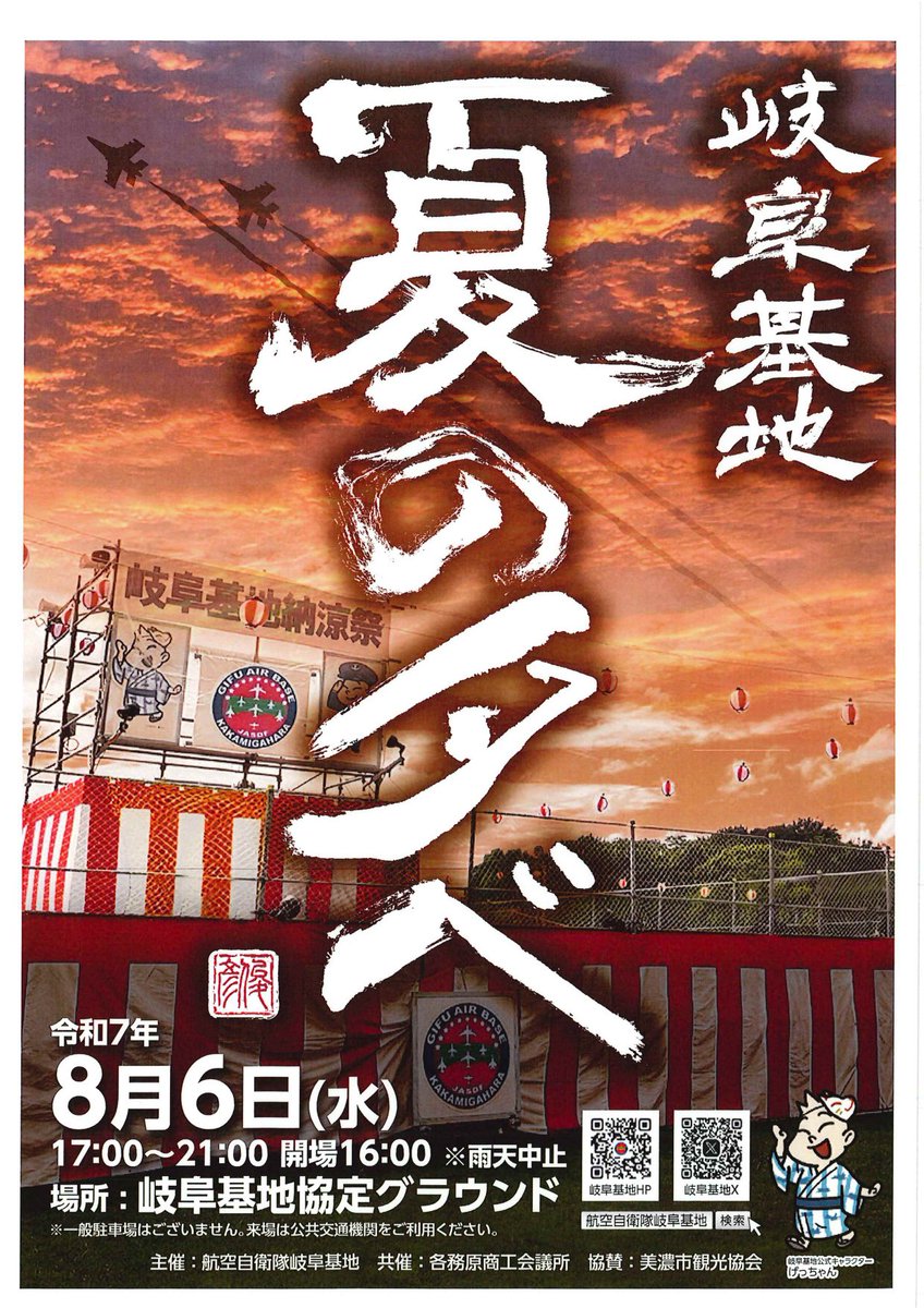 JASDF_GIFUAB's tweet image. 