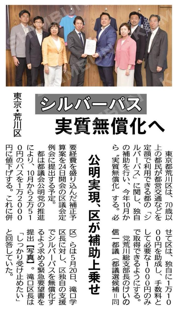 共産党ではありません