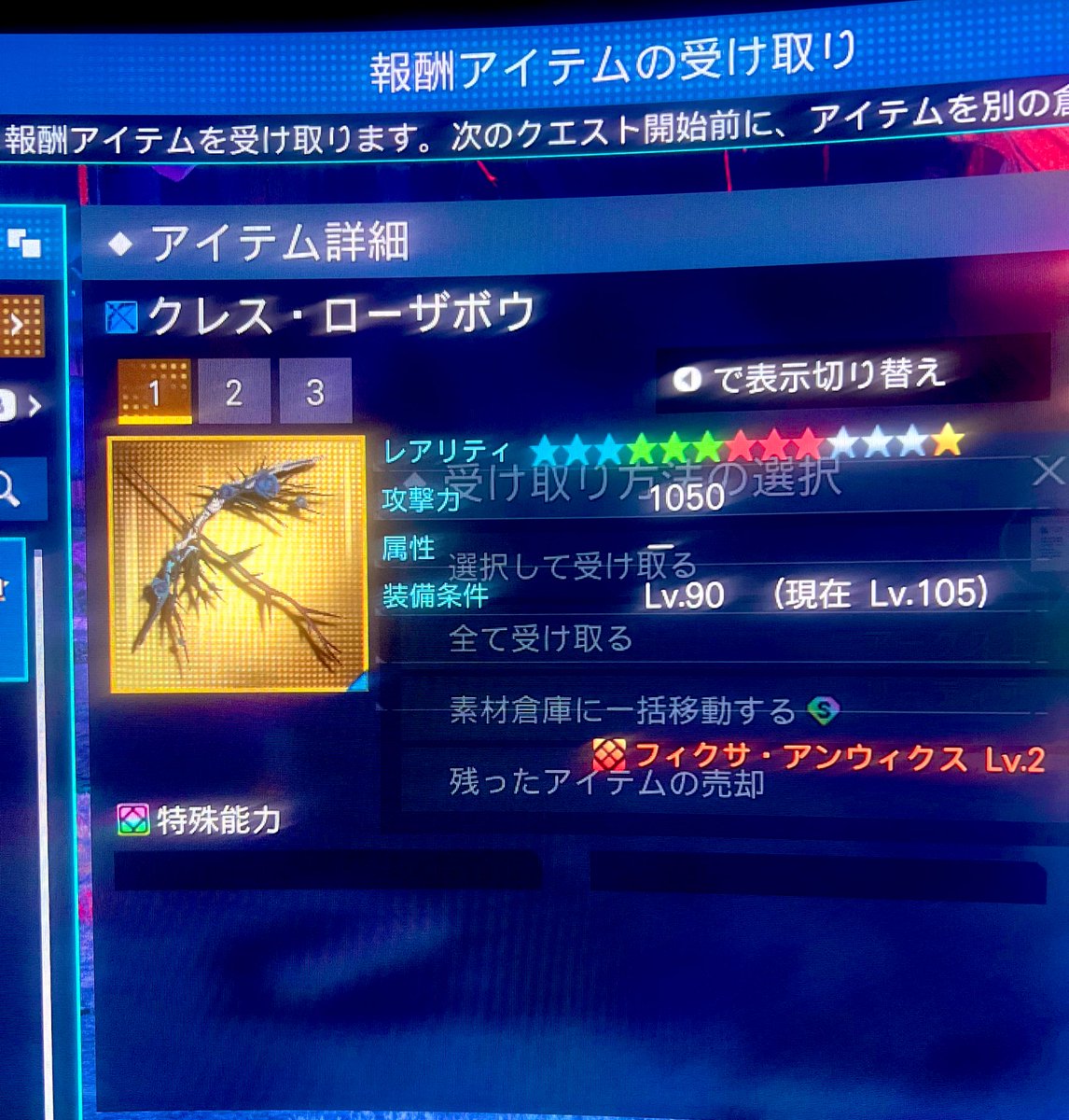 Sakuya_2323's tweet photo. いつも通り拠点に帰ってクエスト報酬倉庫に移動させようとしたらクレスあって目を疑ったわ
1500SGでマルポン素材買うしかない
#NGS #PSO2NGS https://t.co/qYYMKKQ7Jm
