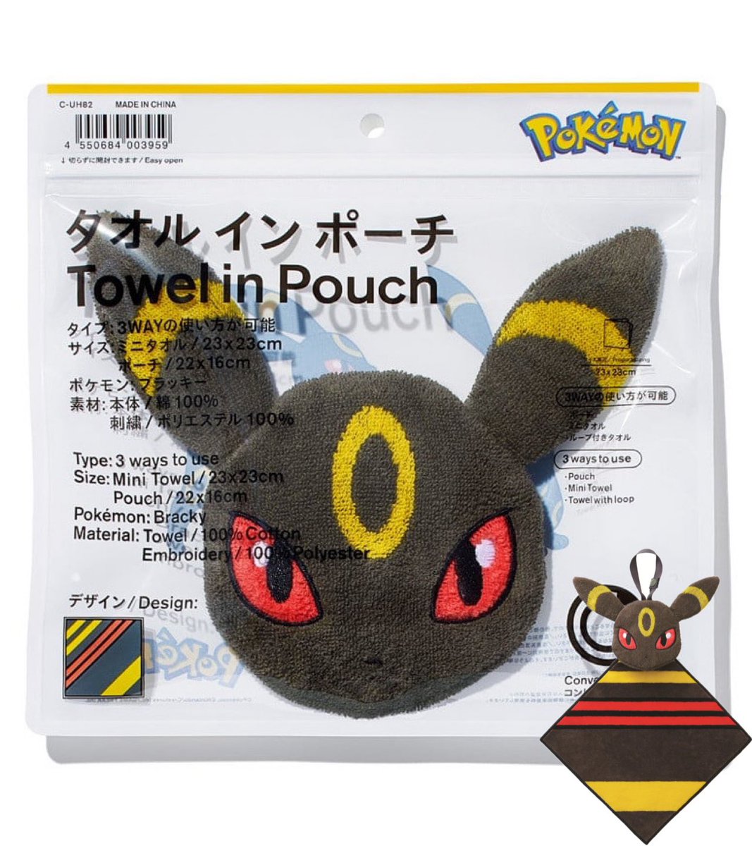 6/24～ファミマとポケモンコラボ◓⃙✨️ 何がいいって、エーフィと