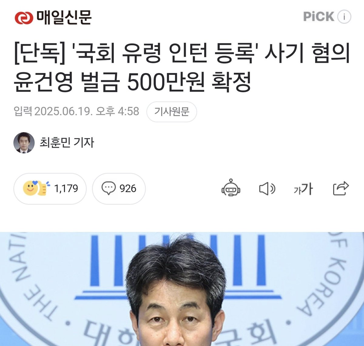 사기 전과를 보고 사기꾼이라고 합니다.

윤건영은 사기꾼.