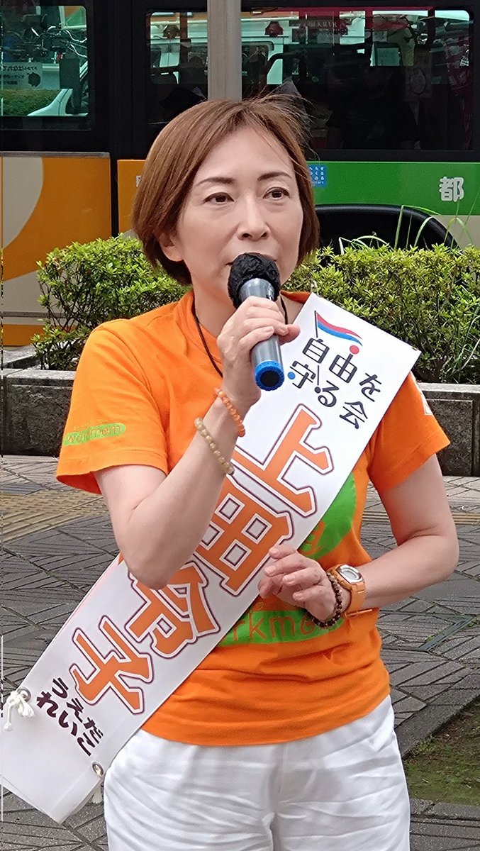 上田令子(東京都議/自由を守る会代表)(@uedareiko) - Twilog (ツイログ)