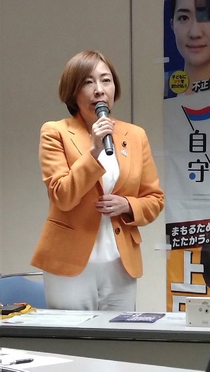 上田令子(東京都議/自由を守る会代表)(@uedareiko) - Twilog (ツイログ)