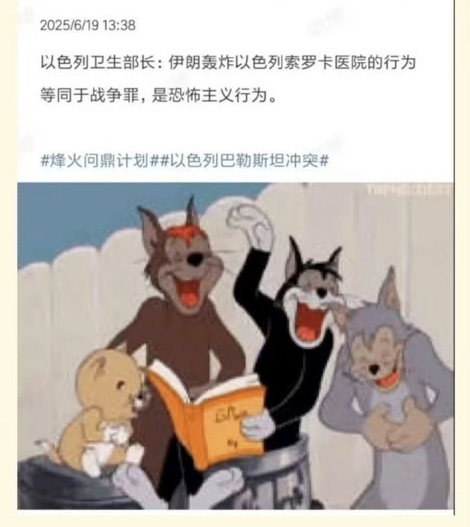 以色列终于明白了轰炸医院等同战争罪。。。