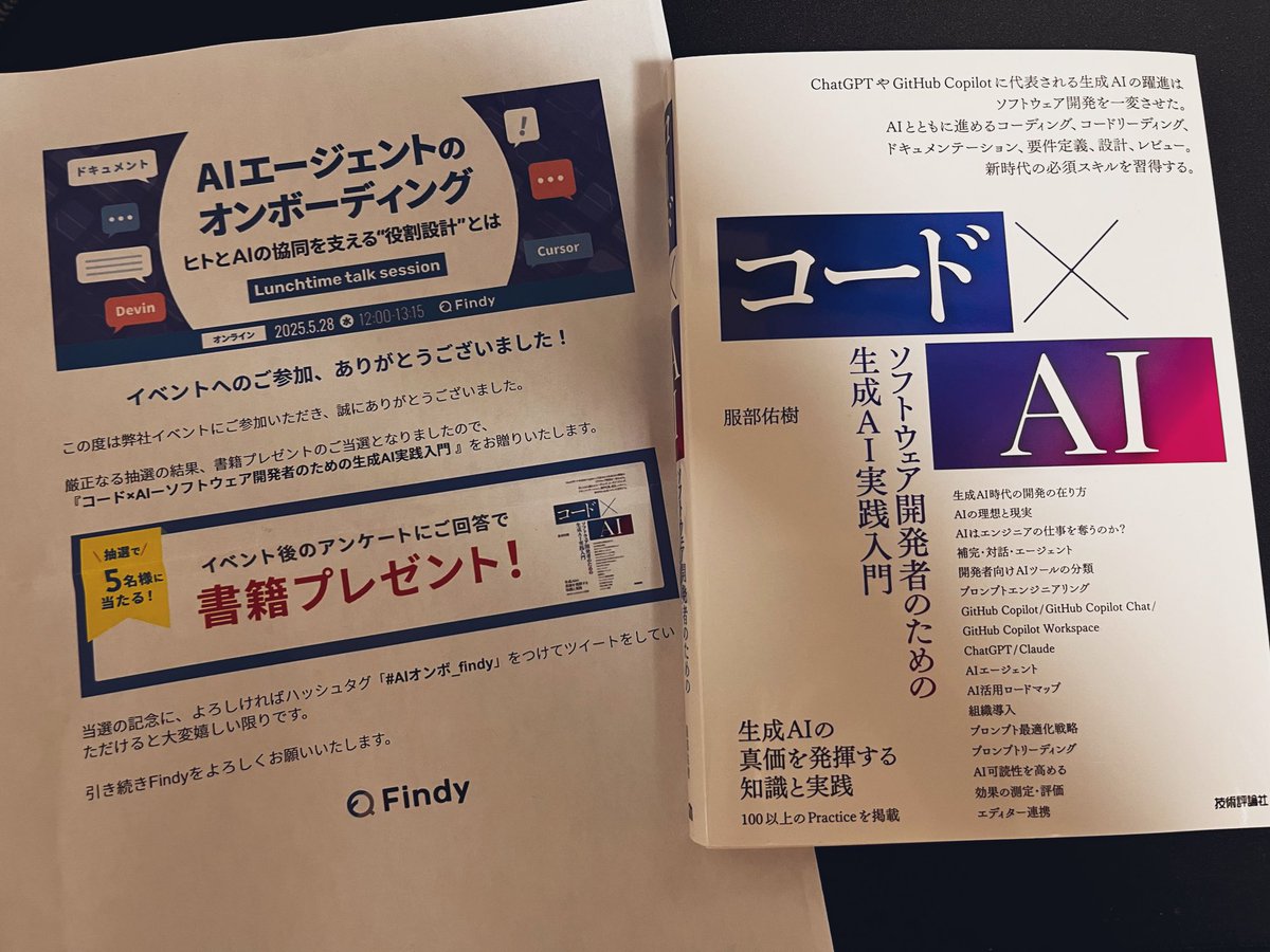 basabasa8770's tweet image. そういえば、Findyさん主催の勉強会での書籍抽選当たった🥳
ありがとうございます
会社でも個人開発でもAIオンボ難しく感じてるから、情報取りに行かねば!
(遅くなってすいません)
#AIオンボ_findy