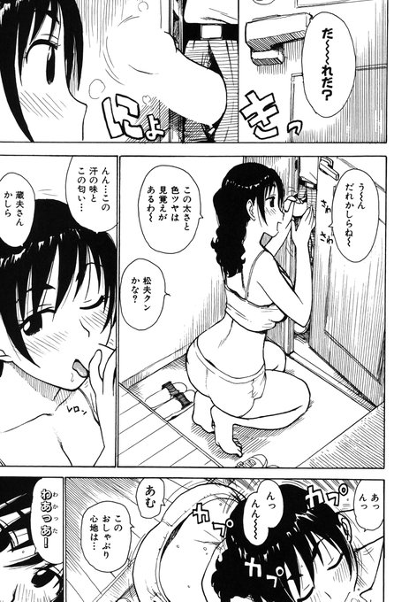 「へべれけ 3話」(1/2) 単話配信中 