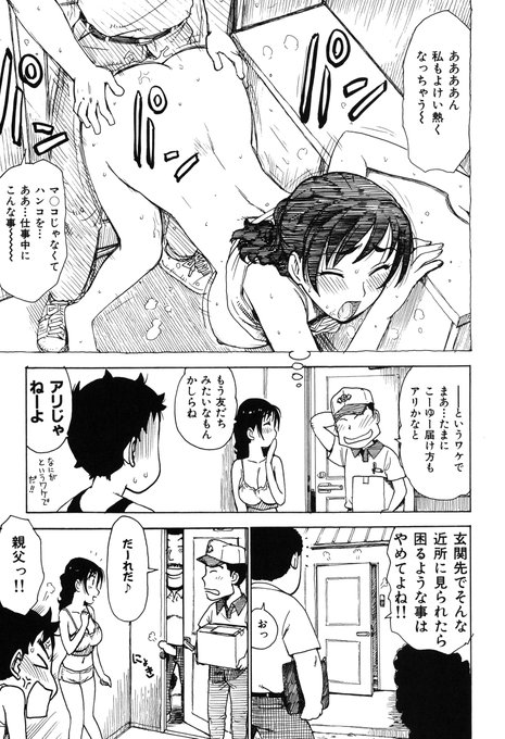 「へべれけ 3話」(2/2) 
続きは電子書籍(単話、もしくは単行本)で読めます。よろしければ。
(単話配信)https://t.co/VkSY7oNVsW
(単行本「へべれけ」収録)https://t.co/vwAJSdNJWZ 