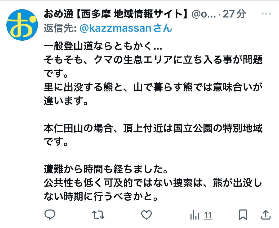 理解力低く解像度がない】 botではないことは、確認していますし、先日