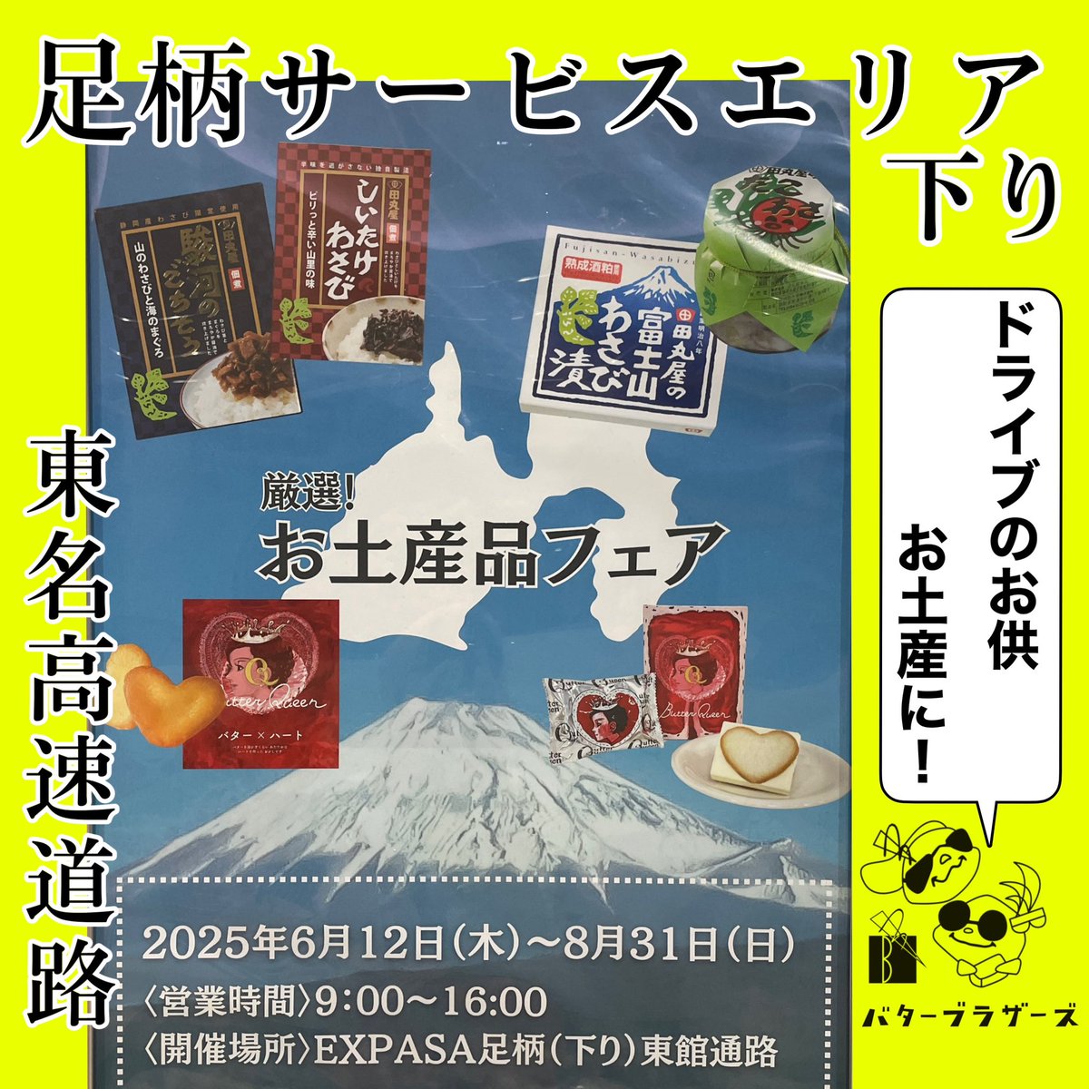 フィナンシェバターブラザーズ on X: 