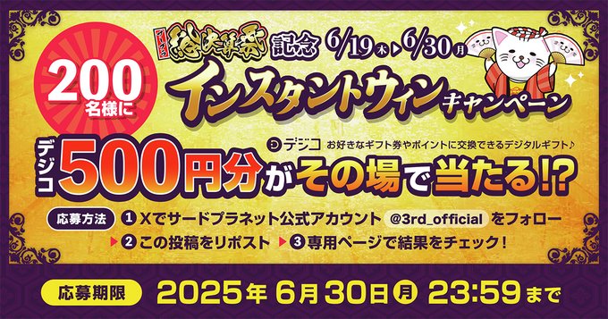 X懸賞(Twitter懸賞)】ふつうの軽音部 ハトノ・桃・厘の ちっこい