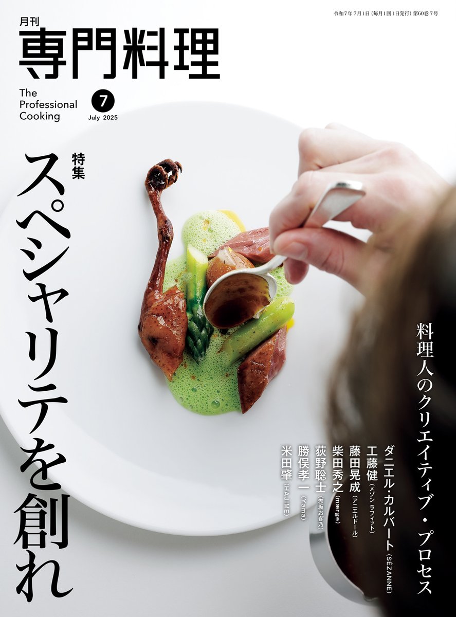 パテとゼリー 専門料理　料理本　専門書 パテとゼリー 専門料理料理本専門書