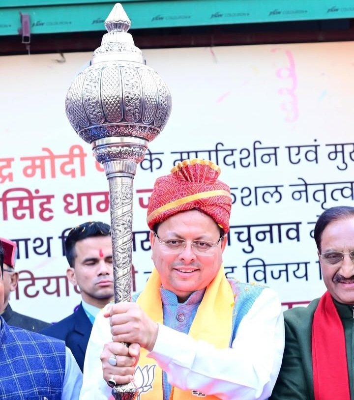 Bhargav Rajput (@bhupidevv) on Twitter photo मुख्यमंत्री पुष्कर सिंह धामी के विकास कार्यों से आप कितने खुश है?
कमेंट में अपना राय जरूर दे। मुख्यमंत्री पुष्कर सिंह धामी के विकास कार्यों से आप कितने खुश है?
कमेंट में अपना राय जरूर दे।