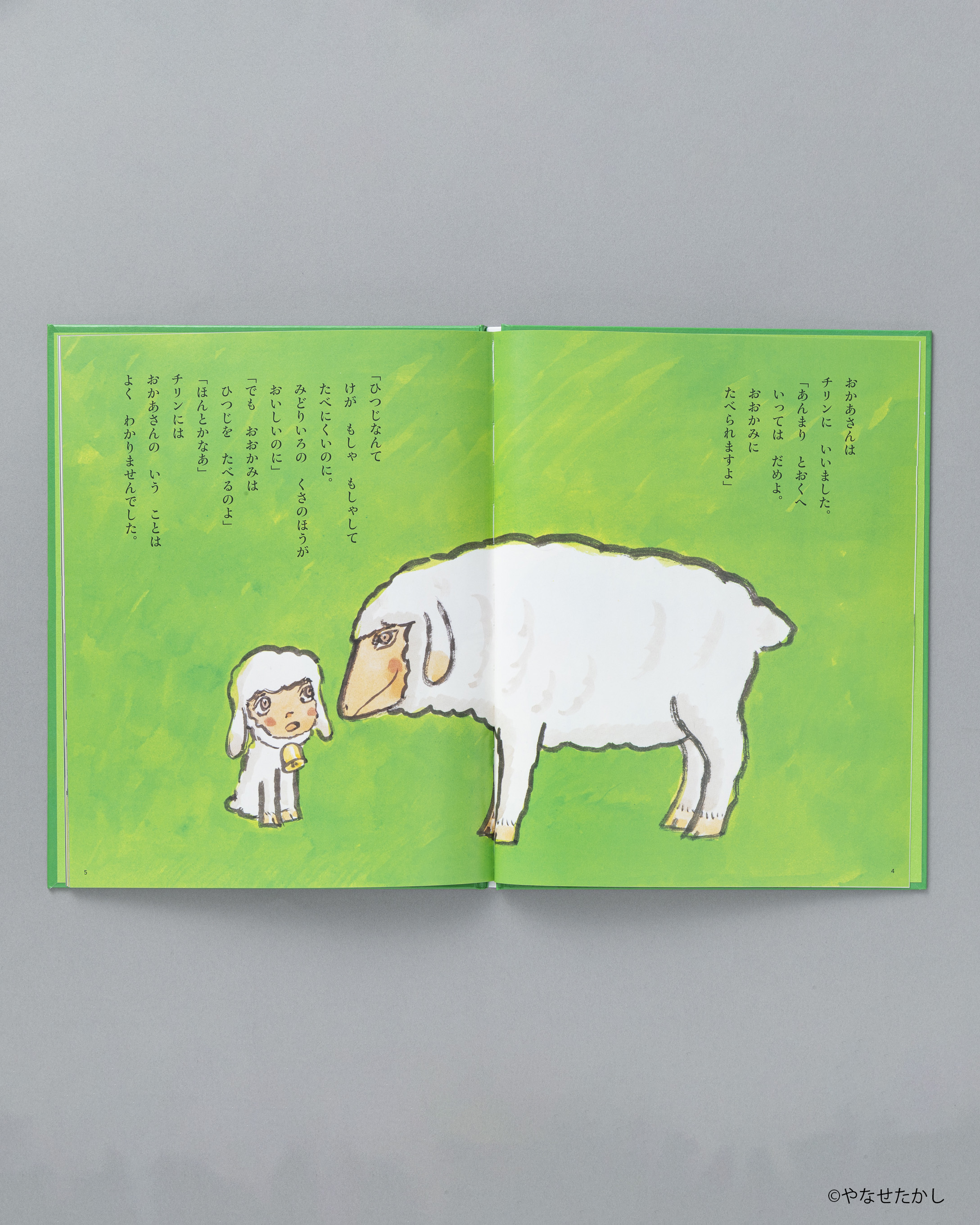 チリンのすず やなせたかし チリンの鈴/Chirin's Bell (1978)