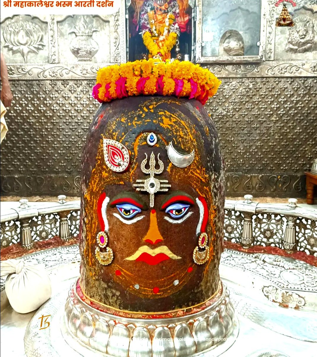 ॐ नमः शिवाय 
जय श्री महाकालेश्वर महादेव