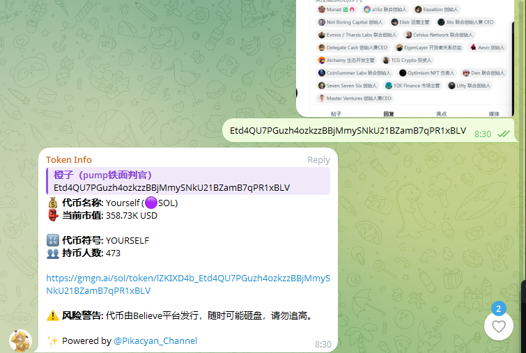 终于不是全程目送了，全程参与目睹，Believe平台发的，dev是a16z创始人关注，但是币确实没啥用途，只是起到鸡汤鼓励的作用  #YOURSELF

Etd4QU7PGuzh4ozkzzBBjMmySNkU21BZamB7qPR1xBLV
