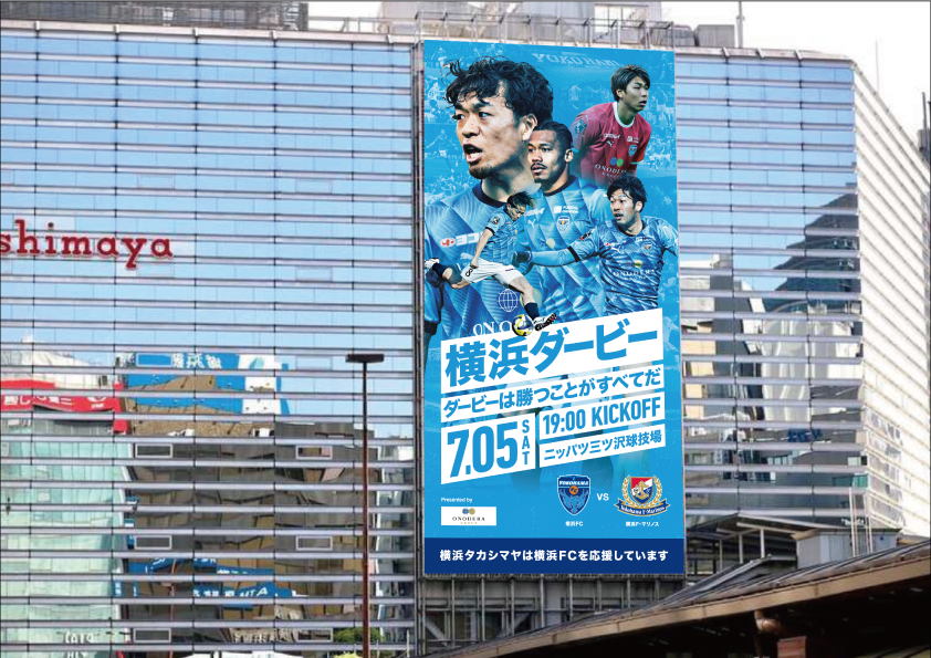 yokohama_fc's tweet image. ／
6/21(土)~7/5(土)の期間、#横浜高島屋 の屋外壁面に #横浜ダービー のメガ広告が登場‼️
選手握手会＆SNSキャンペーン開催決定✨
＼

“絶対に勝たなくてはいけない”横浜ダービーに向け、横浜FC史上最大級の広告とともに、横浜の街を一緒に盛り上げましょう！

詳細👉yokohamafc.com/2025/06/20/250……
