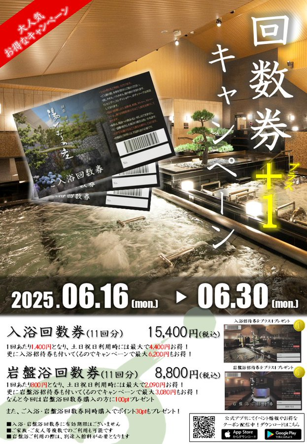 再入荷商品 綱島源泉 湯けむりの庄 on X:  その他