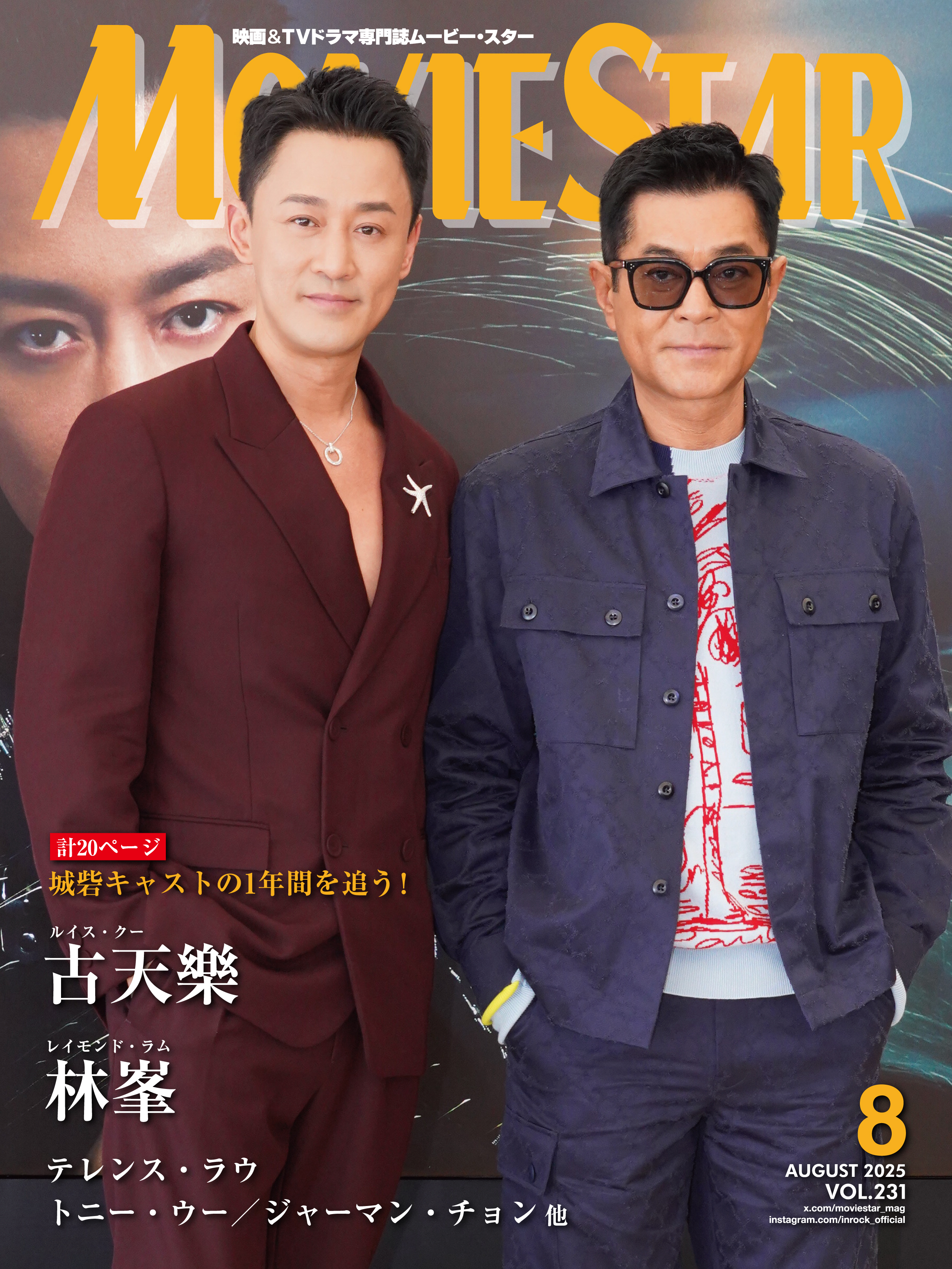 ムービー・スター誌【公式】 (@MovieStar_mag) / X