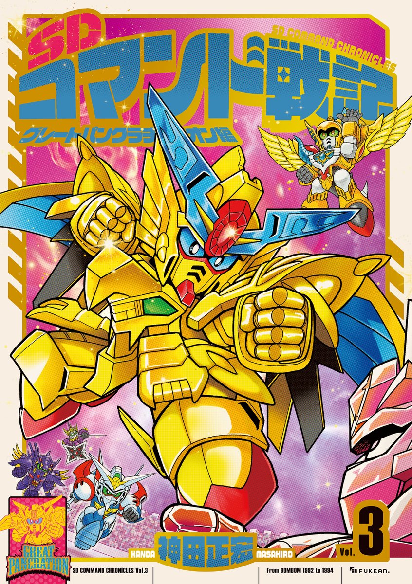 全国宅配無料 復刊ドットコム  X: on 全巻セット