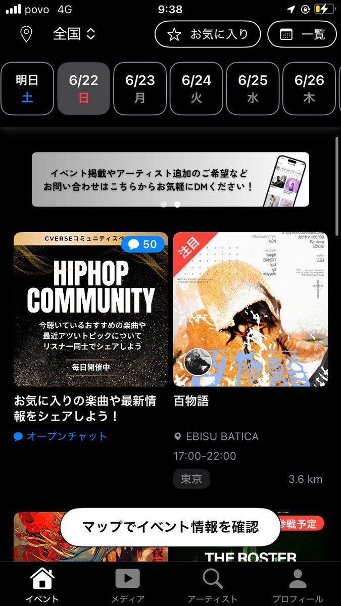 CVERSEというアプリ、ちょっと重いことを除いて、すごくイケてる。