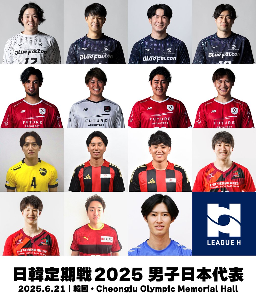 LeagueH_2024's tweet photo. 明日は「日韓定期戦2025」が開催🇯🇵🇰🇷
リーグＨからは男女各15名が選出されています📝

📅6/21(土)
🕐13:00- #彗星JAPAN vs 男子韓国代表
🕐16:00- #おりひめジャパン vs 女子韓国代表
📍Cheongju Olympic Memorial Hall（韓国）

参加メンバー🔽
https://t.co/vmyYfz2MG2

#リーグＨ
#ハンドボール日本代表
