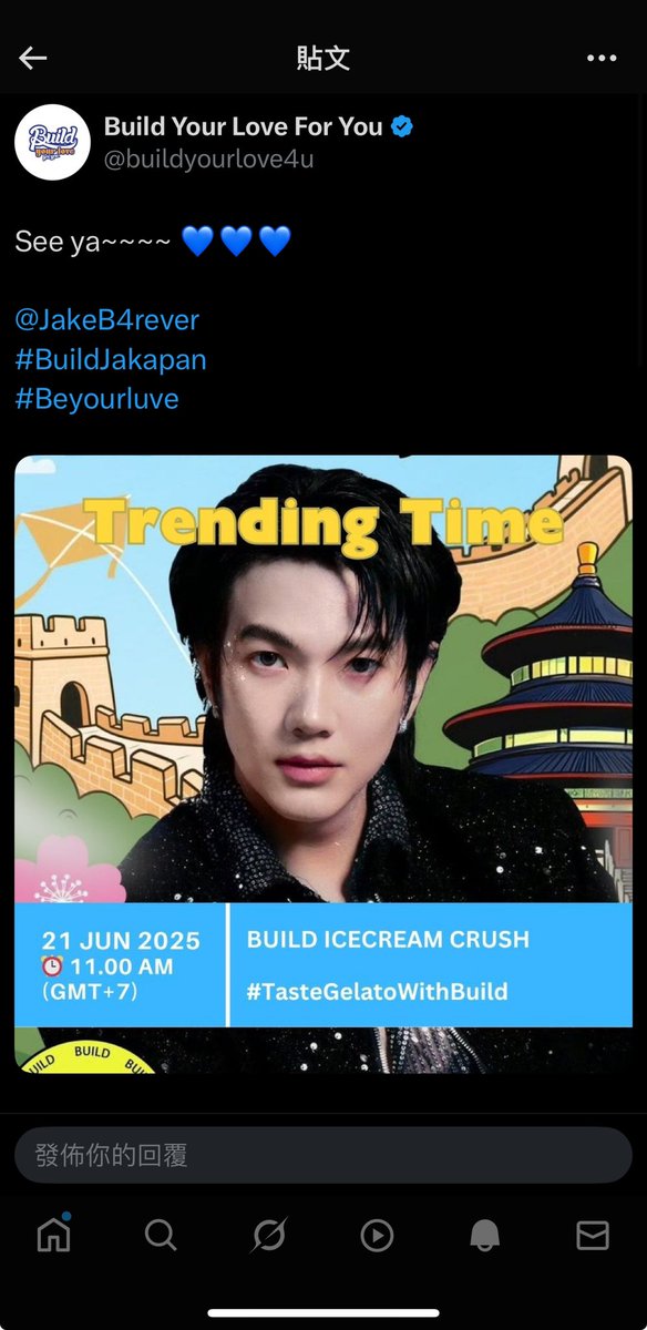 mt13et's tweet image. Build’工作室 2025/06/19

@JakeB4rever 
#BuildJapakan
#Beyourluve
#Chapter31WithBuild