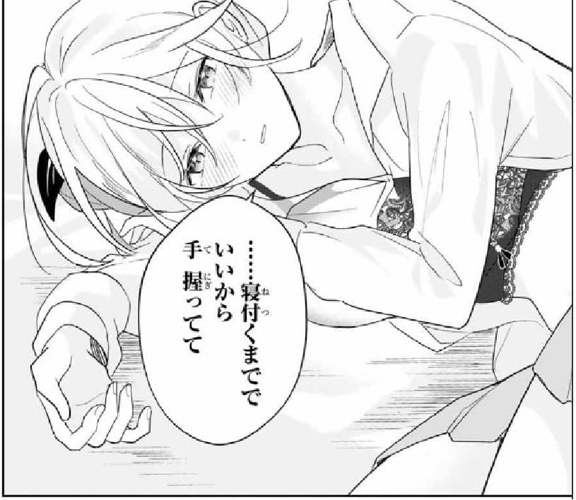 英雄と魔女の転生ラブコメのエロシーンまとめ