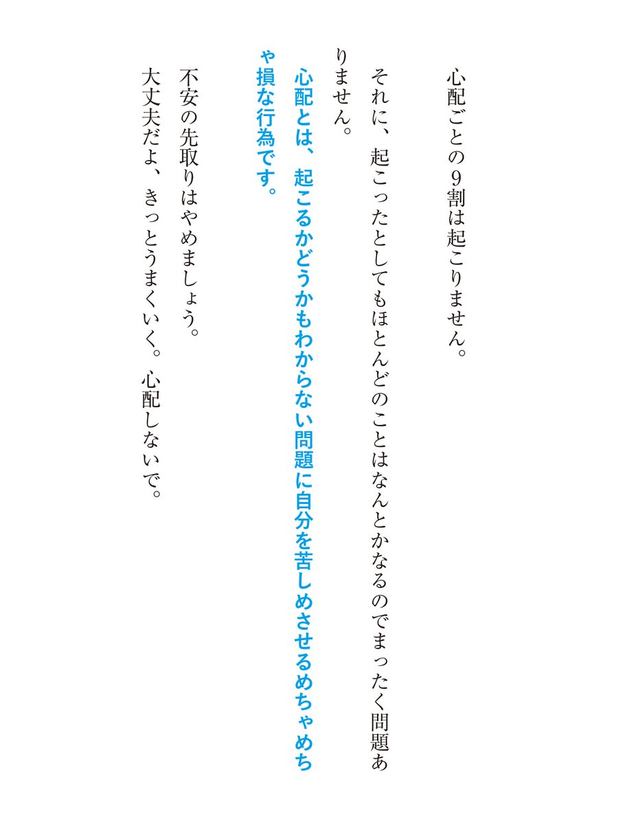 心配しないで。大丈夫だよ☺️