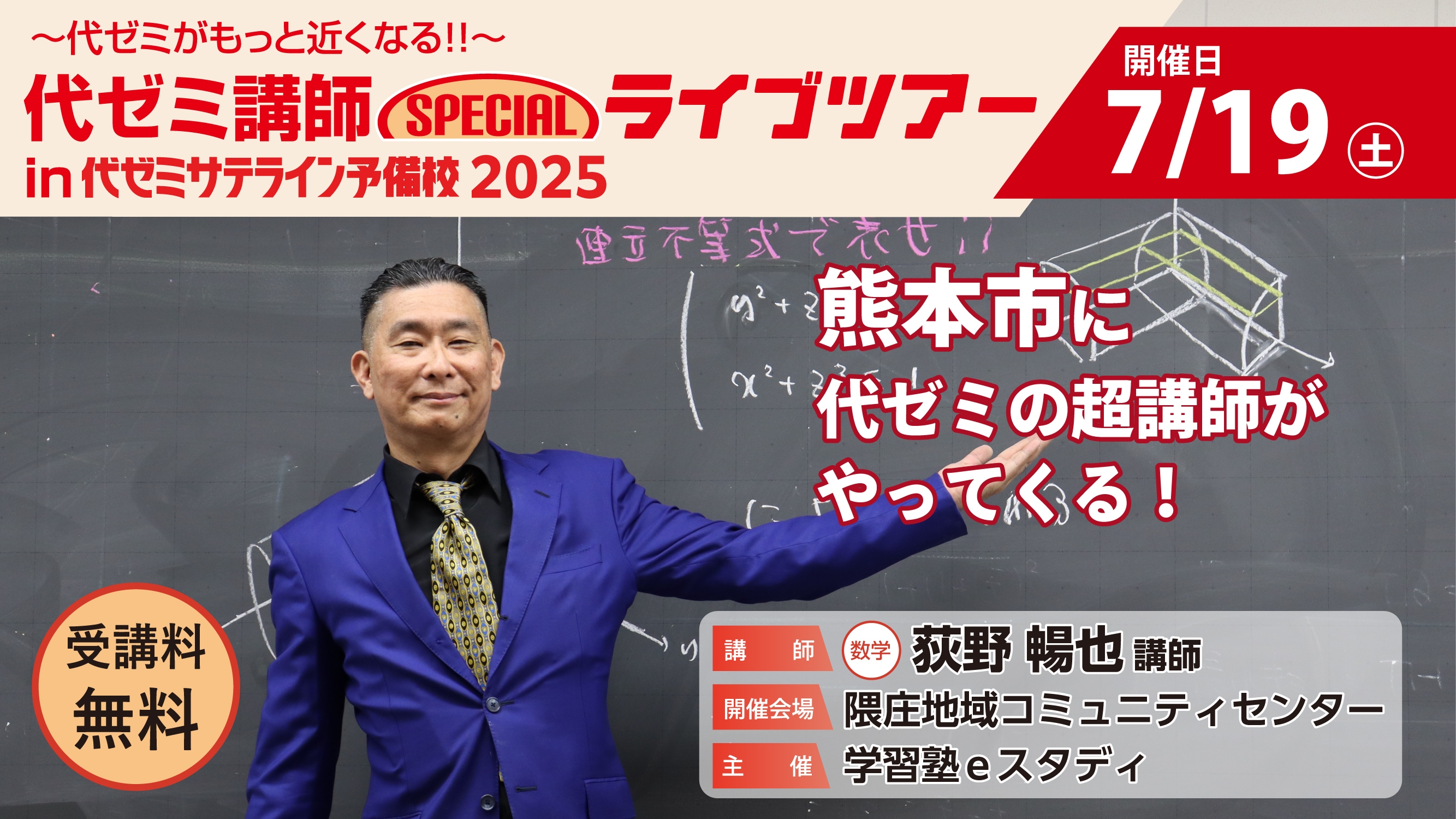 早慶理科大数学ゼミ　荻野暢也　代々木ゼミナールテキスト　書き込み無し 早慶理科大数学ゼミ 荻野暢也 代々木ゼミナールテキスト