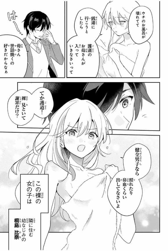英雄と魔女の転生ラブコメのエロシーン4