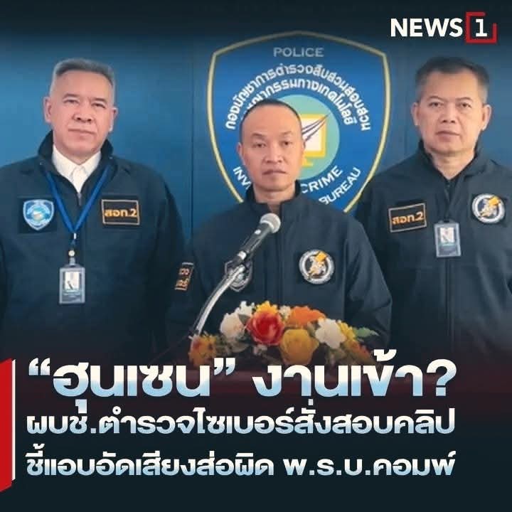 ส่องกล้องมองละโว้ tweet media