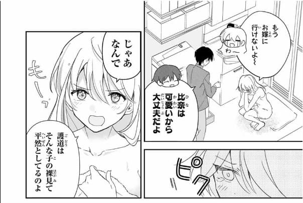 英雄と魔女の転生ラブコメのエロシーン5
