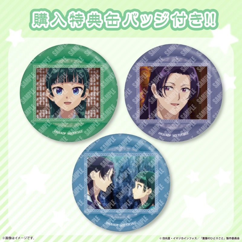 🍃TVアニメ『#薬屋のひとりごと』🍃 新デザインプリントスイーツの発売